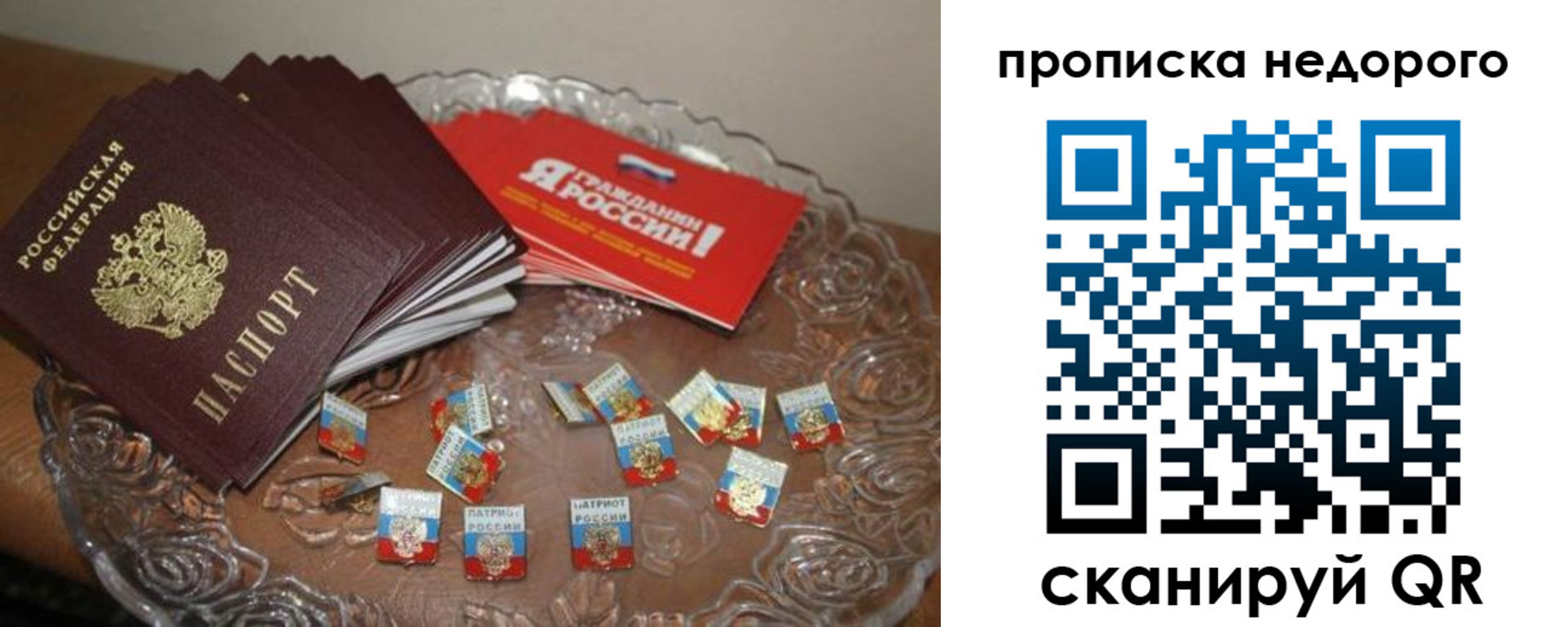 временная регистрация в квартире в Мирном