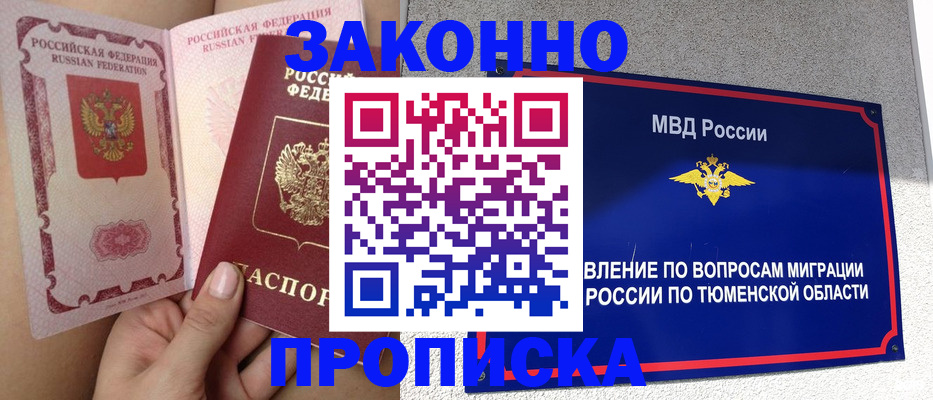 временная регистрация госуслуги в Мирном