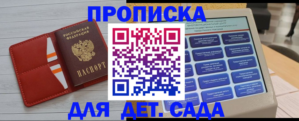 временная регистрация гарантия в Мирном
