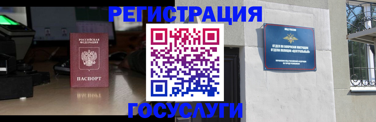 регистрация для школы в Мирном