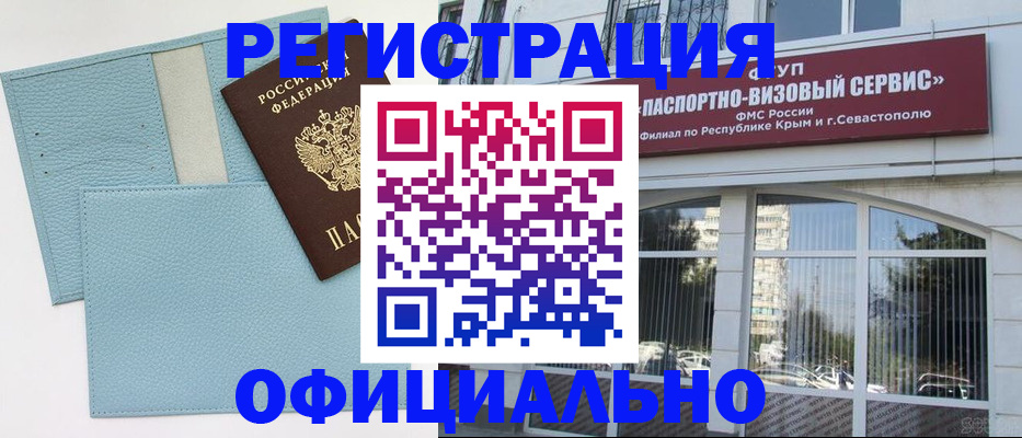 прописка иностранных граждан в Мирном