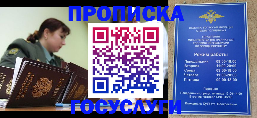 миграционный учет в Мирном