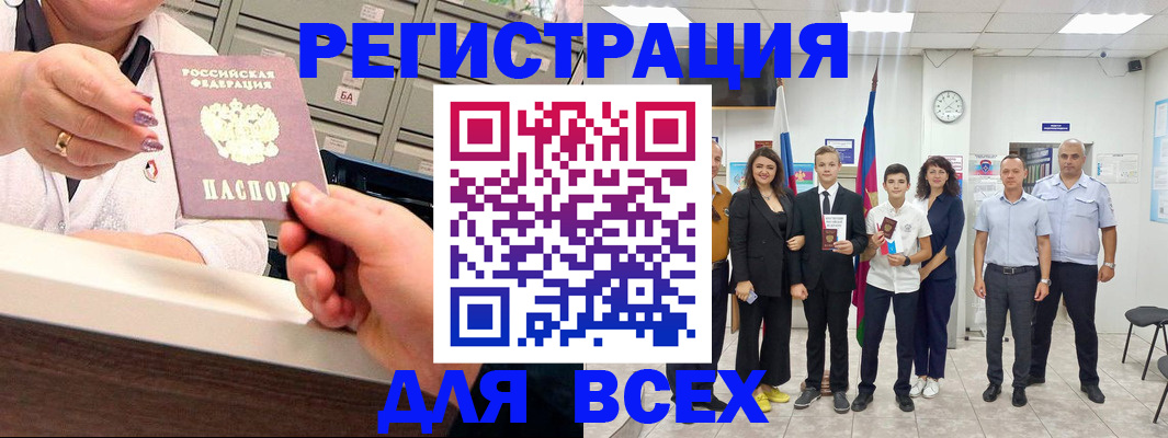 временная регистрация гарантия в Мирном