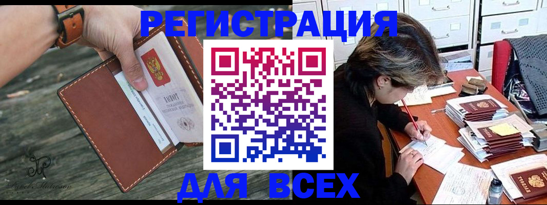 прописка поиск в Мирном